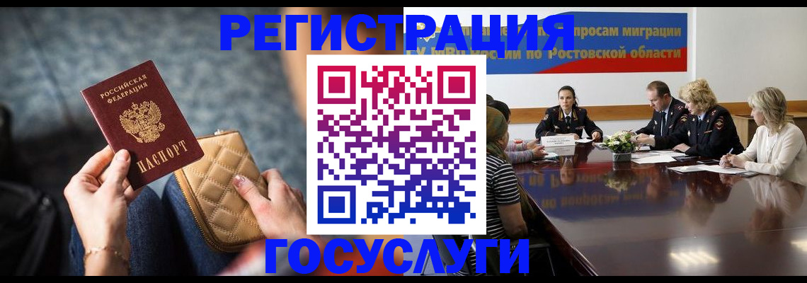где прописаться в Каменск-Уральске