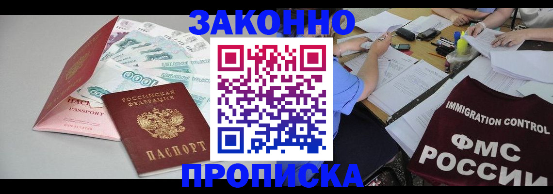 прописка от собственника в Каменск-Уральске