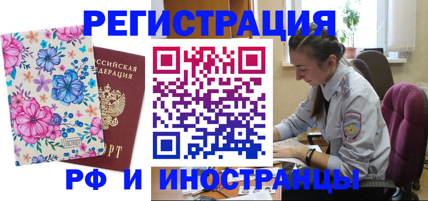 временная прописка в Каменск-Уральске