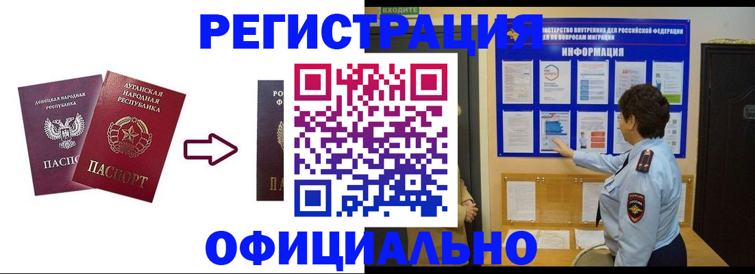 где прописаться в Каменск-Уральске
