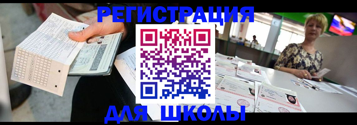 прописка в Каменск-Уральске