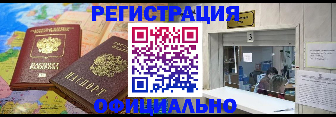 прописка для военкомата в Каменск-Уральске