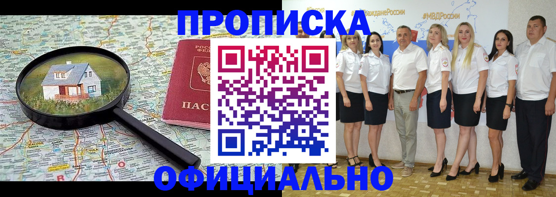 прописка для работы в Каменск-Уральске