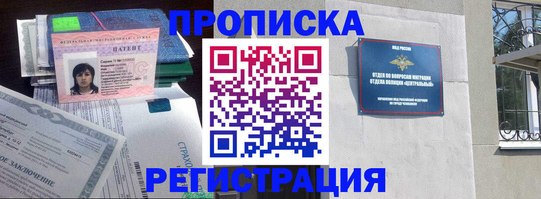 прописка паспорт в Каменск-Уральске