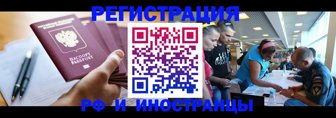 временная регистрация адрес в Каменск-Уральске